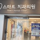 성도치과의원 이미지