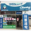 빨래방코인365자유