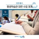 방과후 강사양성 과정 [목공 미니어쳐] | [동구뉴스] 인천 동구, 평생학습관 대면 수업 재개