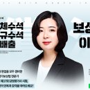 [하우패스] 이현진 보상법규 핵심정리 ASMR (논점01.법치행정의 원칙~논점08.부당결부금지의 원칙) 이미지