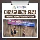 대전화병원 이미지