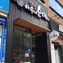 옛날의국밥 이미지