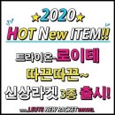 트라이온로이테 슈마10(SHUMA10) 슈퍼마리오 최강라켓 feat 싱크홀
