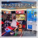 킹PC게임장 이미지