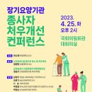 노노케어 비상] ④ 결국 대안은 &#39;지역사회케어&#39;지만, 갈 길 먼 한국 / 여성경제신문(2023.04.21)