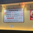 한신우동 주안역점 이미지