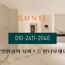선일종합인테리어 네이버블로그