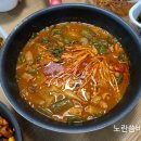 신문현숯불곱창 이미지
