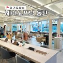 동탄 센트럴파크 미용실 컷트 잘하는 호란샘 헤어클리닉 후기