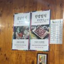 한쌈마을