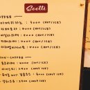 수띠sootti