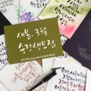 캘리그라피  (오전반) ( 취미&자격증 ) 이미지