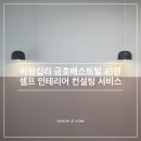 욕실닥터119 이미지