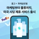 (주)글로벌파트너 이미지