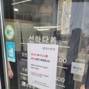Sunhada(선하다) | [제주맛집] 정갈한 한정식의 '선하다선' 방문후기