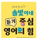 쓱쓱영어
