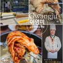 궁중삼계탕 | 광주 삼계탕 맛집 이영미궁중한방삼계탕 본점 | 한방 옻 삼계탕 솔직후기