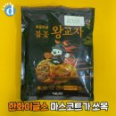 불꽃야식 이미지