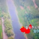 세계테마기행 중국 한시기행10 황허3 1. 위수 문왕과 강태공의 꿈 이미지