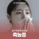 부산하나이비인후과의원 이미지