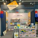 중부-현장-중부-1417 | [아트인바탕] 2021 제6회 대한민국 국제 관광박람회(대한민국 방방곡곡 여행 박람회) 참가후기