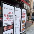 월피동고기마루 이미지