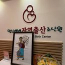 문선생 당구교실 | [자연주의 출산] 맘스베베 조산원 상담 및 '순풍 1강 : 태교 교실' 후기