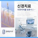 경희탑치과의원 이미지