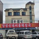 양평해장국문화점 | 양평 신내 서울해장국 본점, 전통의 맛과 건강의 비결