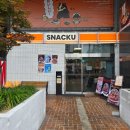카츠와 | 전포맛집 일식메뉴 추천 연어카츠와 히레카츠 후기 스나쿠