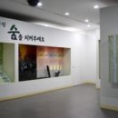 충청남도산림박물관 이미지