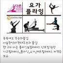구미다온요가&플라잉
