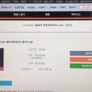 New HSK  한권으로 끝내기 6급 쓰기 이미지