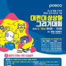 상상화로