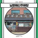 남원해신추어탕 네이버블로그