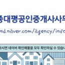 신동아파밀리에공인중개사사무소 이미지