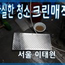 크린주방 이미지