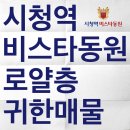 매도 연산동 시청역비스타동원 34평 이미지