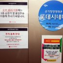 롯데시네마오산점 이미지