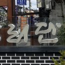 탕화쿵푸마라탕상인역점 네이버블로그