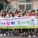 인천구월서초등학교 이미지