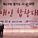 (사)경기도장애인복지회 이미지