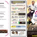 양산시민과 함께하는 신춘음악회 이미지