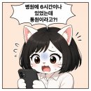 법인일진합병회사 | 백내장 다초점 인공수정체 삽입 수술 입원 인정│청주지법 최신 판례│5세대 실손보험금 청구│통원 VS...