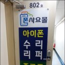 폰사요몰중고폰건대 이미지