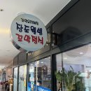 장도웰빙꼬막정식 | 벌교 맛집 &#39;장도웰빙꼬막정식&#39; 벌교꼬막정식 한상차림!