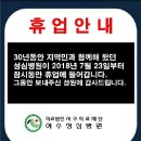 의료법인 성심의료재단 이미지