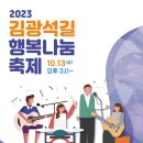 김광석행복나눔 이미지