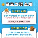 에그스팟