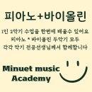 은파음악학원